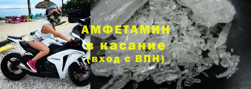 Amphetamine Розовый Сорочинск